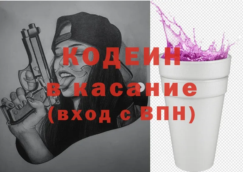 Кодеиновый сироп Lean Purple Drank  Давлеканово 